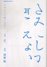 �ڥС����󥻡������� Comic�����ߤˤ���ʹ�����ʤ� ��󥿥����