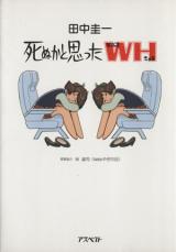 �ڥС����󥻡������� Comic����̤��Ȼפä�WH ��󥿥����