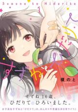 �ڥС����󥻡������� Comic�������ͤȤҤ���� 1 ��󥿥����