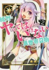 �ڥС����󥻡������� Comic�����Ф˥�äƤϤ����ʤ����������� 2 ��󥿥����