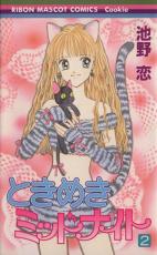 �ڥС����󥻡������� Comic���Ȥ��᤭�ߥåɥʥ��� 2 ��󥿥����