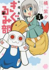 &nbsp;出　演&nbsp;橘紫夕&nbsp;製作国&nbsp;日本&nbsp;メーカー等&nbsp;竹書房 バンブーコミックス&nbsp;ジャンル&nbsp;コミック・本／青年(中高年)&nbsp;カテゴリー&nbsp;コミックセット・...