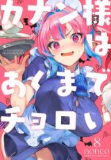 �ڥС����󥻡������� Comic�����ʥ��ͤϤ����ޤǥ������ 8 ��󥿥����