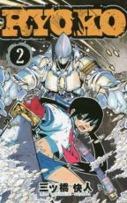 �ڥС����󥻡������� Comic��RYOKO 2 ��󥿥����