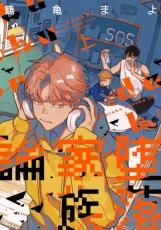 全巻セット中古 Comic▼堕落家族論 上、下 全 2 巻 完結 セット レンタル落ち