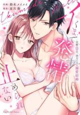 �ڥС����󥻡������� Comic�������ޤ�ȯ��ߤ���ʤ� ���0�����Ĥʤ��ߤ�Ů���뺧 ��󥿥����