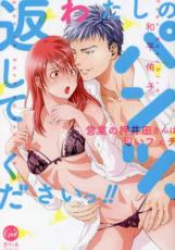 �ڥС����󥻡������� Comic���錄���Υѥ�ġ��֤��Ƥ���������!!�ĶȤβ����Ĥ���������ե��� ��󥿥����