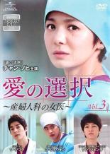 ����š�DVD���������� ���ؿͲʤν��� 3(��5�á���6��) ����Τ� ��󥿥����