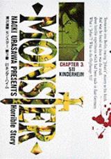 �ڥС����󥻡������� Comic��MONSTER ��󥹥��� 3 511��������ϥ��� ��󥿥����