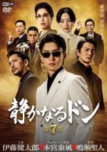 楽天市場】レンタル落ち dvd 静かなるドンの通販