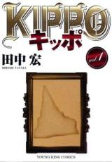 楽天市場】kippo 全巻の通販