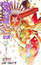 中古 Comic▼D.Gray-man 28 赤腕とマナ レンタル落ち