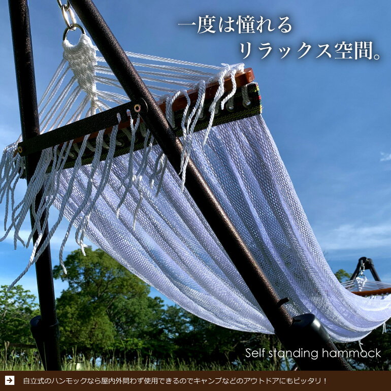 ハンモック 3WAY 自立式 チェアー ハンガーラック 人気 室内 屋外 スタンド 折りたたみ ポータブル 持ち運び 屋内外 野外 エクステリア アウトドア キャンプ レジャー 海 山 川 ベランダ ウッドデッキ ロング ワイド 幅広 チェア 揺れる ゆれる リラックス リゾート 南国通販格安セール情報 楽天 通販