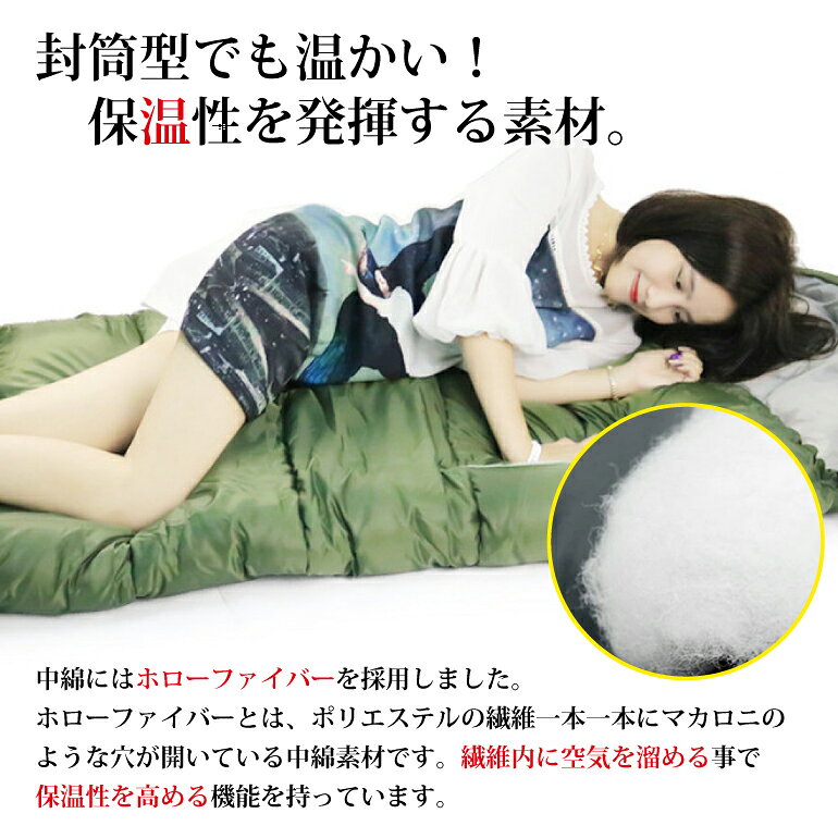 寝袋 シュラフ 封筒型 洗える寝袋 耐寒温度-4℃ オールシーズン 冬用 夏用 軽量 コンパクト 登山 キャンプ ツーリング アウトドア 車中泊 防災 送料無料通販格安セール情報　楽天　通販