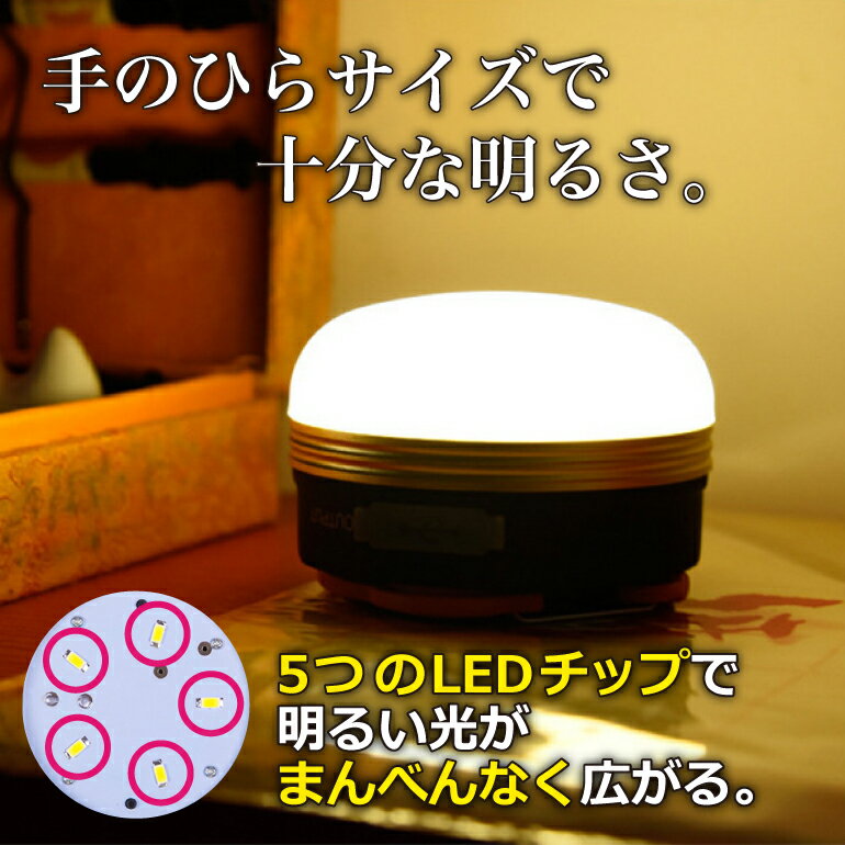 LEDランタン キャンプ 暖色 LEDライト アウトドア ライト モバイルバッテリー USB充電式 3モード 調光可能 コンパクト 小型 吊り 防災 レジャー 停電対策 送料無料通販格安セール情報 楽天 通販