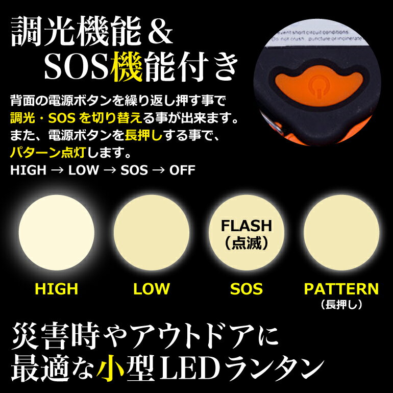 LEDランタン キャンプ 暖色 LEDライト アウトドア ライト モバイルバッテリー USB充電式 3モード 調光可能 コンパクト 小型 吊り 防災 レジャー 停電対策 送料無料通販格安セール情報　楽天　通販