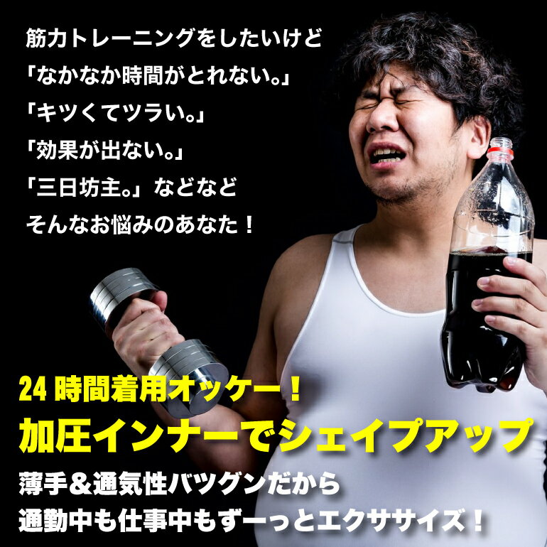 【加圧シャツ 加圧インナー】メンズ 半袖 着圧...の紹介画像2