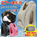 エアーピロー トラベルピロー エアー 枕 旅行用ピロー 携帯...