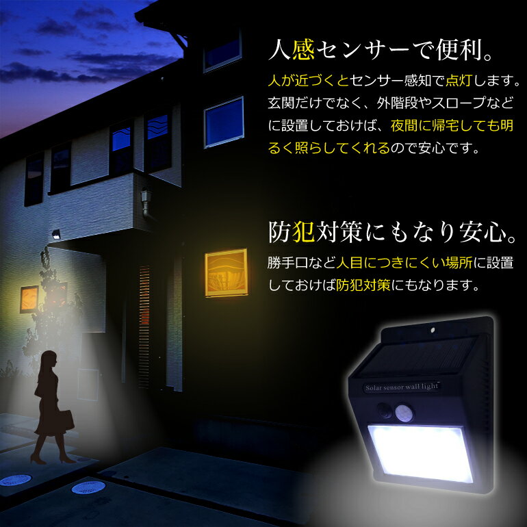 【2個セット】センサーライト ソーラーライト 屋外 20LEDライト 人感センサー 太陽光発電 自動点灯 防水 電気不要 配線不要 簡単設置 軒下 玄関 壁 屋外照明 常夜灯 2個セット