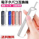 アイコス 互換機 iQOS 互換 UWOO ウーウー 320...