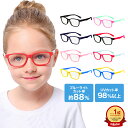ブルーライトカット PCメガネ 子ども用 ブルーライトカットメガネ 子供用 PC眼鏡 パソコン メガネ おしゃれ 度なし メンズ レディース 軽量