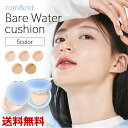 ロムアンド クッションファンデー ベアウォータークッション Bare Water cushion クッションファンデーション クッション ファンデーション ベースメイク ビーガンコスメ 韓国コスメ 韓国製 韓国ブランドrom ndの並行輸入品 送料無料