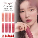 Dasique デイジーク Cream de rose Tint デイジーク コスメ メイク 口紅 ナチュラル マット 乾燥 クリーム 血色感 使用感 韓国メイク 発色 ふんわり唇 韓国コスメ カラー豊富 韓国製 韓国ブランド 並行輸入品 送料無料