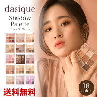 デイジーク アイシャドウ パレット 9色 アイスクリームコレクション メイク イエベ用 コスメ アイシャドー 18色展開 ラメ マット グリッター 溶け込む コーラル色 サマーコレクション 韓国コスメ ヴィーガン認証 Dasique 並行輸入品 送料無料