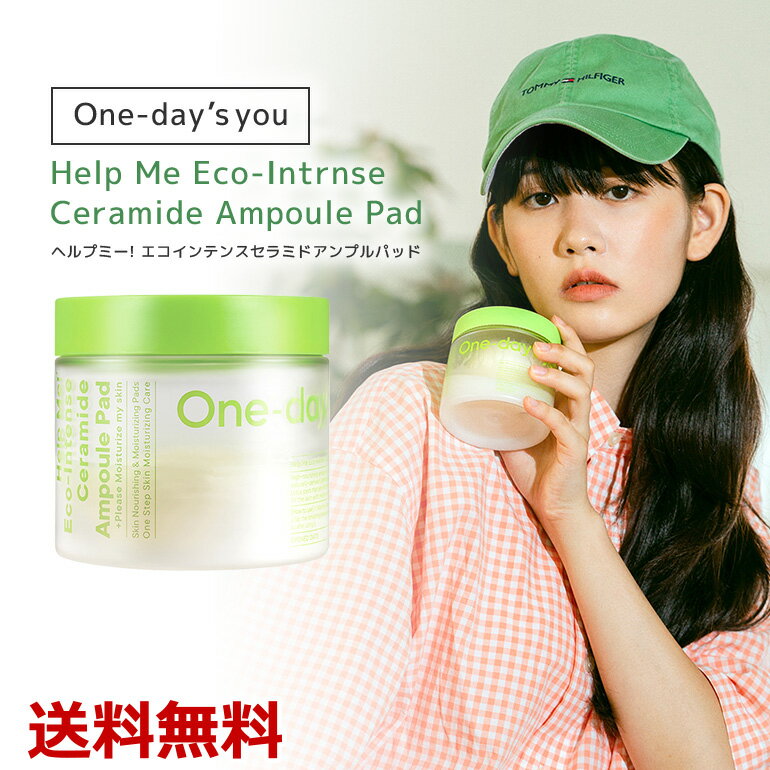 日本正規品 国内発送 ワンデイズユー エコインテンスセラミド トナーパッド アップルパッド しっとり ..