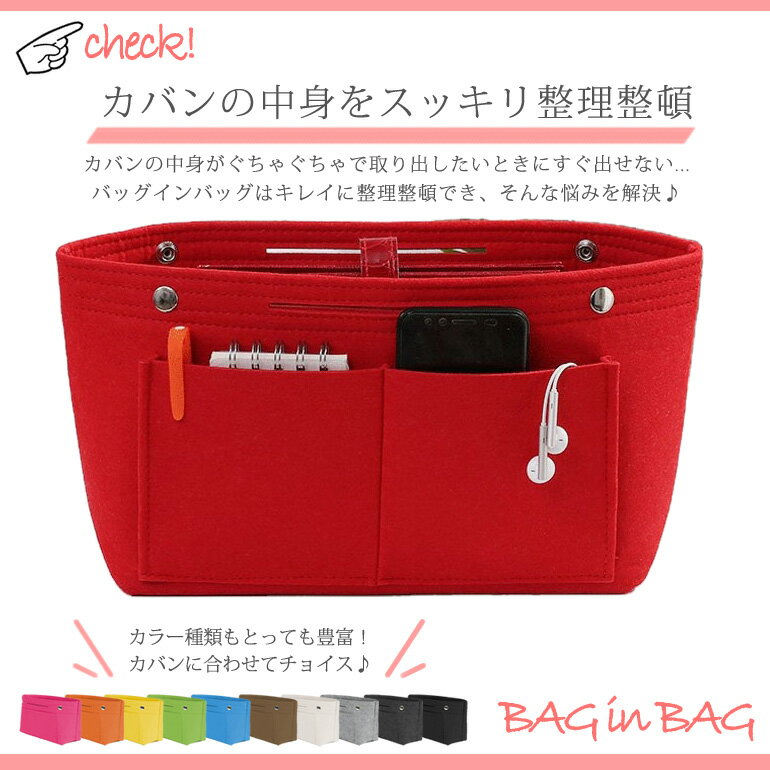 バッグインバッグ インナーバッグ 小物入れ カバン バッグ ポーチ ポケット かわいい 可愛い カワイイ おしゃれ 軽量 ミニ 小さい 小さめ 人気 送料無料