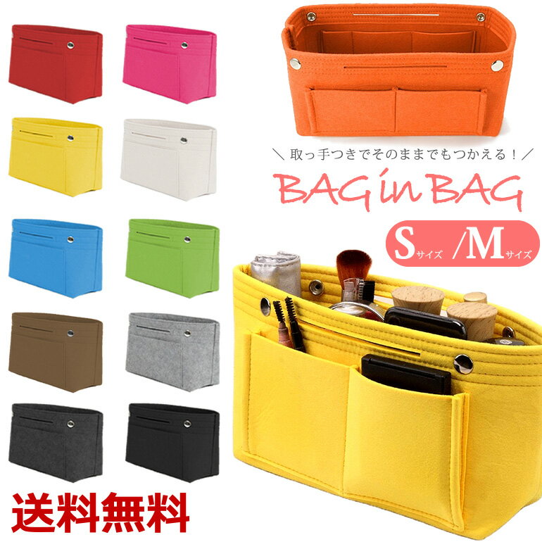 バッグインバッグ インナーバッグ 小物入れ カバン バッグ ポーチ ポケット かわいい 可愛い カワイイ おしゃれ 軽量 ミニ 小さい 小さめ 人気 送料無料