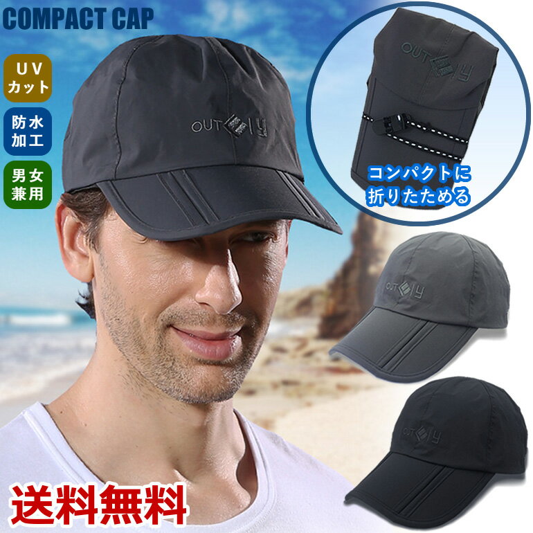 防水キャップ 帽子 撥水 防水 メンズ レディース 折りたたみ ベースボール 野球帽 男女兼用 夏 紫外線対策 日焼け対策 暑さ対策 UV対策 アウトドア ランニング ウォーキング ジョギング スポーツ 釣り 運動会 遠足 送料無料