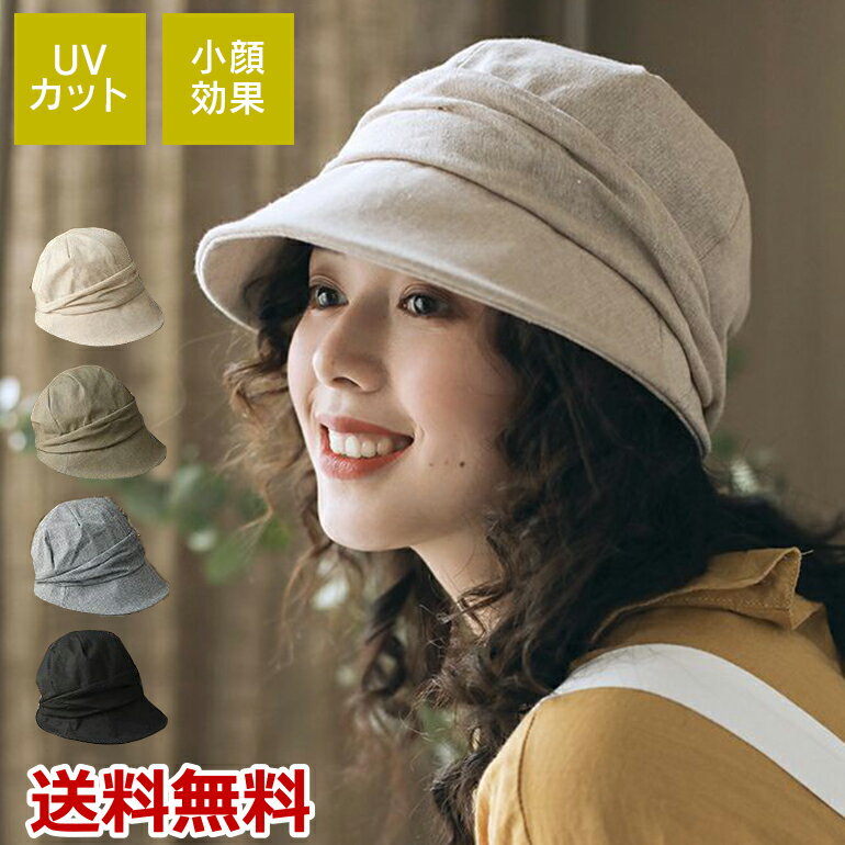 Rakuten - 帽子 レディース UVカット 大きめ フルーフキャスケット キャスケット キャップ つば広 日よけ 折りたたみ 冷感 飛ばない 自転車 外出 送料無料
