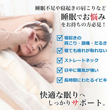 枕 まくら ピロー プレミアム 低反発 肩こり いびき防止 頸椎サポート 首こり ストレートネック スマホ首 快眠 通気性抜群 マクラ 送料無料