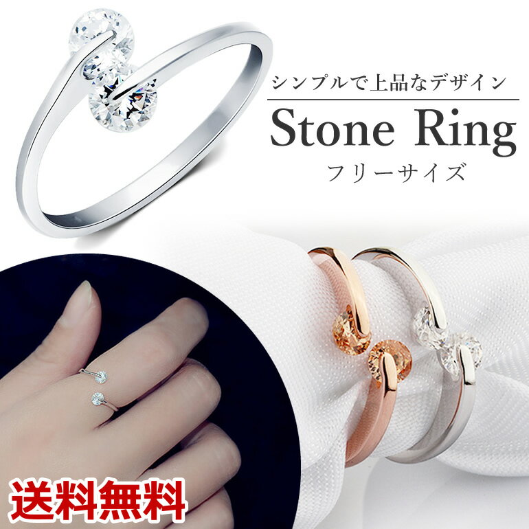 Rakuten - 指輪 サイズフリー 2粒 ブリン リング シルバー925 CZ プラチナ ピンクゴールド アクセサリー ジュエリー プレゼント ギフト 送料無料