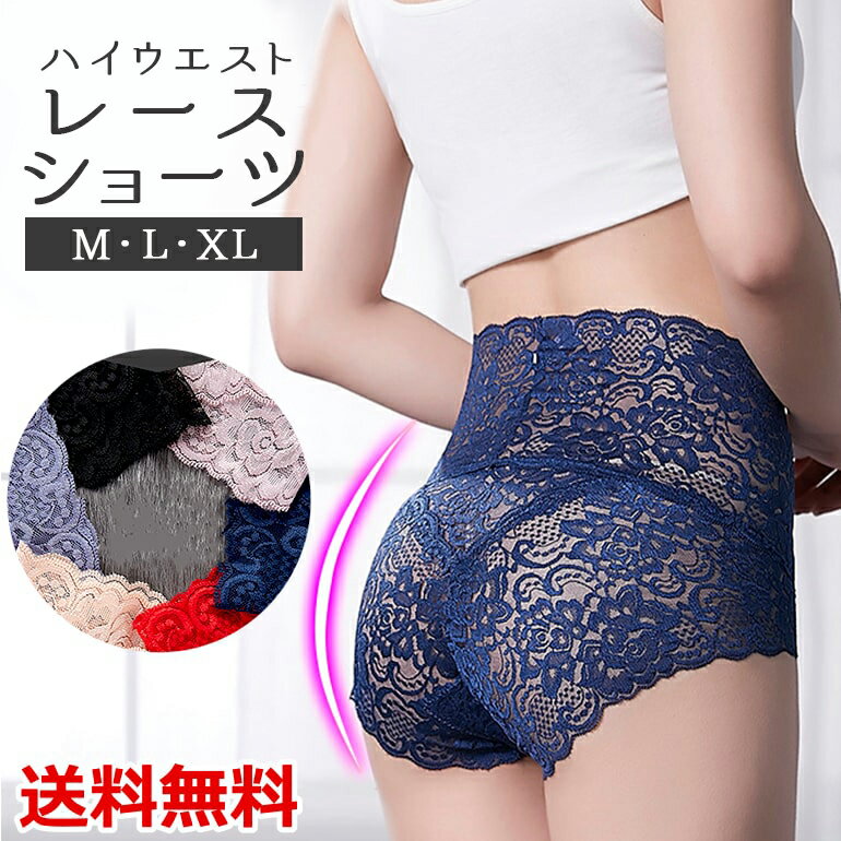 補正ショーツ ガードル パンツ ハイウエスト レディース 弾性 レース 補正下着 美尻 産後 着圧 骨盤矯正ガードル 骨盤矯正ショーツ 矯正下着 送料無料