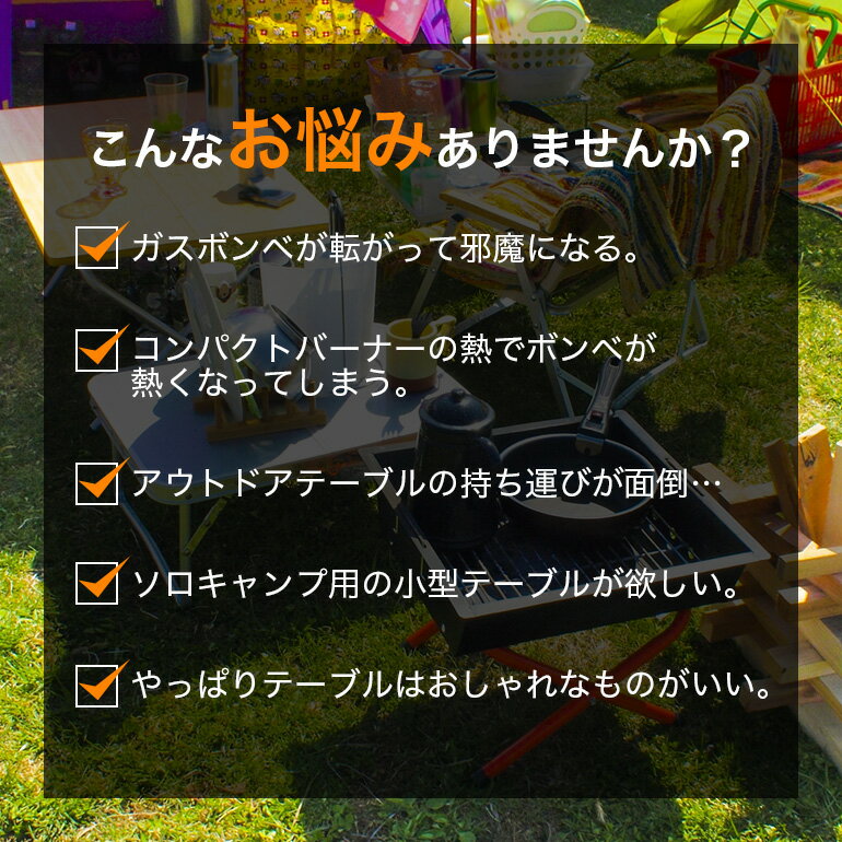 遮熱 テーブル SOTO-310 -330対応 キャンプ キャンプテーブル 折りたたみテーブル シングルバーナー キャンプ用品 アウトドア用品 送料無料通販格安セール情報 楽天 通販