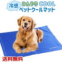 ペットクールマット 冷感マット ジェルマット ペット用品 暑さ対策 熱中症対策 座布団 ひんやりマット ひんやりシート 冷たいマット