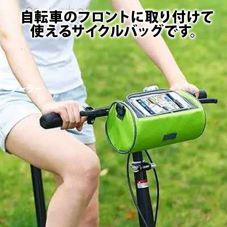 サイクルフロントバッグ フロントバッグ フレームバッグ サイクルバッグ ショルダ...