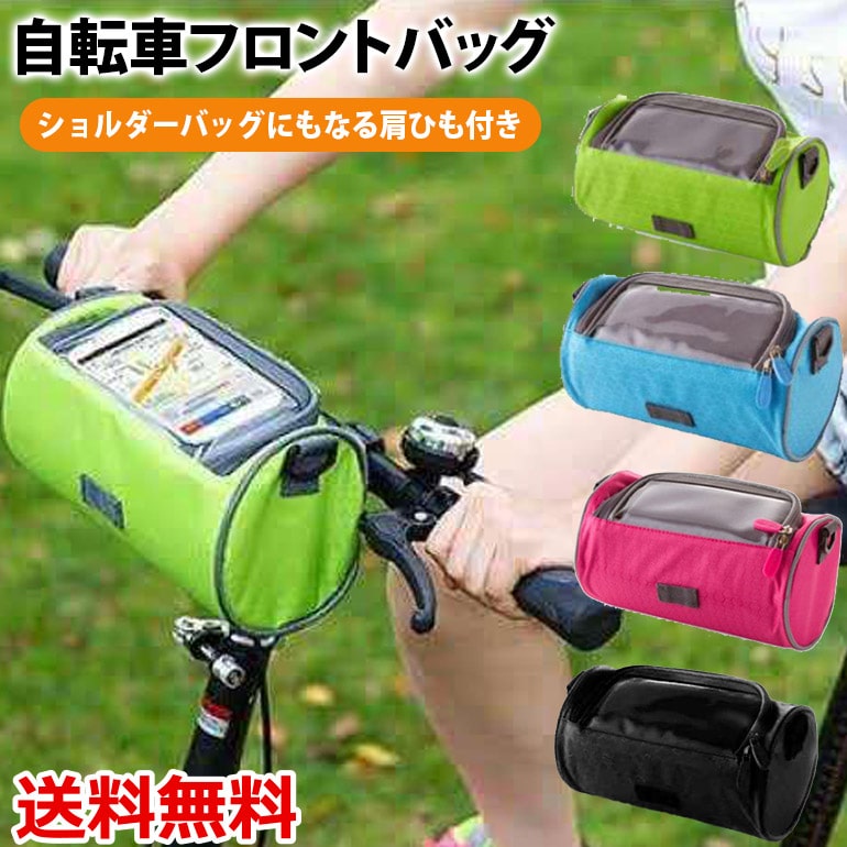 サイクルフロントバッグ フロントバッグ フレームバッグ サイクルバッグ ショルダ...