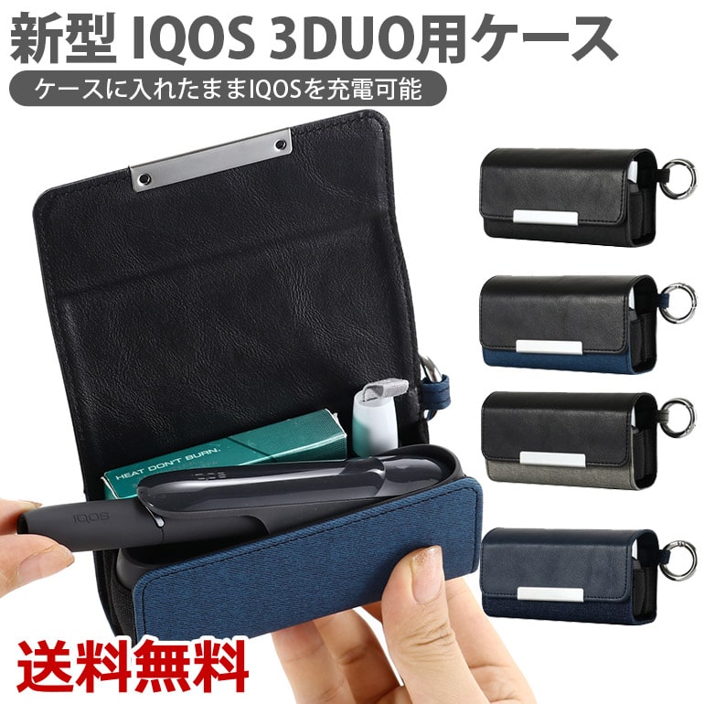 2点で10％OFF アイコスケース メンズ 女性 人気 おしゃれ かわいい 新型 IQOS 3 DUO用ケース カラビナ付き シガレットケース タバコケース アイコス ブラック カバー タバコ たばこ 煙草 電子タバコ スティック 兼用ケース 送料無料