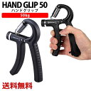 5-50kg調節可能 ハンドグリップ 50kg 5kg 40kg 握力 握力強化 バスケ ボルダリング バストアップ 調整式 おすすめ 調節 大胸筋 鍛える ト...