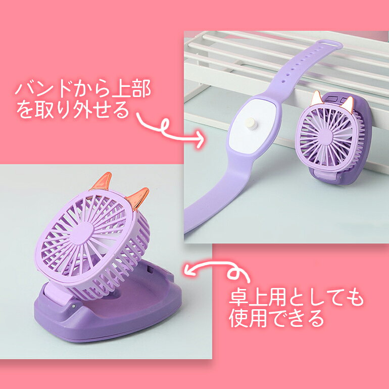 腕巻き扇風機 腕時計型 子供用 扇風機 携帯扇風機 卓上扇風機 小型扇風機 ハンディ...