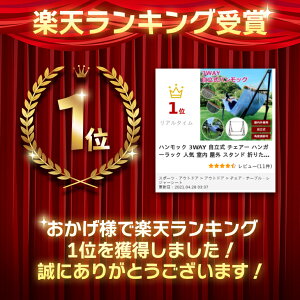 ハンモック 3WAY 自立式 チェアー ハンガーラック 人気 室内 屋外 スタンド 折りたたみ ポータブル 持ち運び 屋内外 野外 エクステリア アウトドア キャンプ レジャー 海 山 川 ベランダ ウッドデッキ ロング ワイド 幅広 チェア 揺れる ゆれる リラックス リゾート 南国通販格安セール情報 楽天 通販