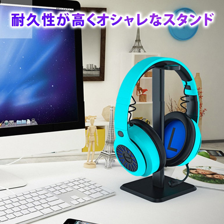 ヘッドフォンスタンド 簡単収納 実用的 コンパクト シンプル テレワーク ゲーム 音...
