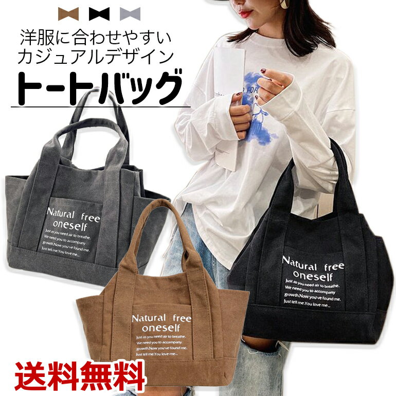 トートバッグ ハンドバッグ 大容量 3Way 前ポケット付 収納力 レディース 軽量 カジュアル