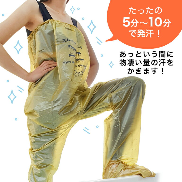 サウナスーツ ダイエットスーツ ダイエット 韓国製 痩身 発汗 痩せる 手軽 お風呂で着用 TPU素材 2枚目