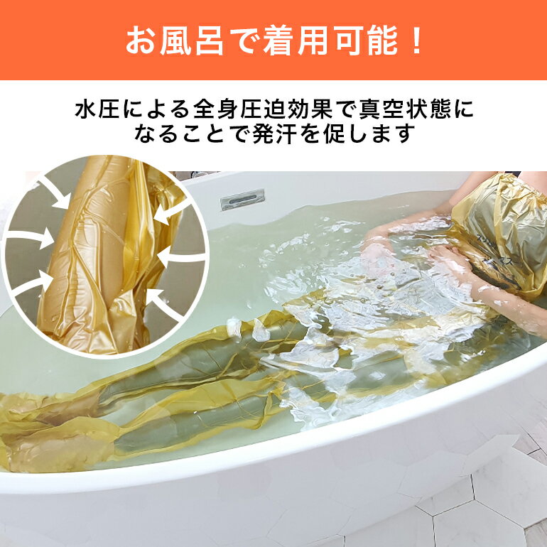 サウナスーツ ダイエットスーツ ダイエット 韓国製 痩身 発汗 痩せる 手軽 お風呂で着用 TPU素材 3枚目