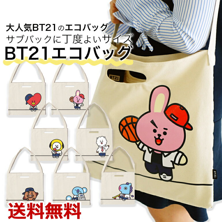 楽天市場】bt21 公式 トートバックの通販 楽天市場】bt21 公式 トートバックの通販