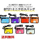 ミニクロスバッグ BT21 韓国公式ライセンス品 おすすめ メンズ レディース 韓国 ミニバッグ ショルダーバッグ 化粧ポーチ 長財布 ポシェット かわいい デザイン 財布 カジュアル 男女兼用 ショルダー 旅行 ミニ 送料無料